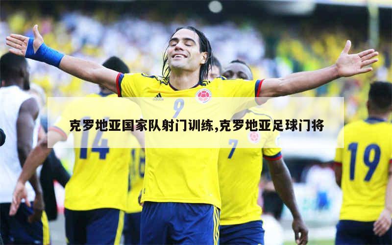 职业球员如何通过联赛提升竞技水平_2